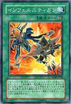 楽天市場】遊戯王 ピ インフェルニティ・バリア(N)(EXP4-010) : HOBBY