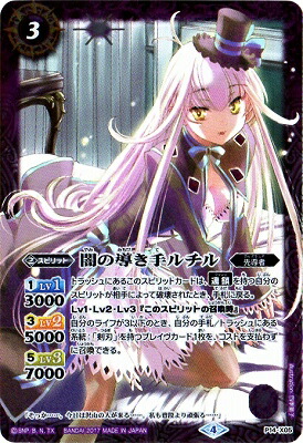 楽天市場】バトルスピリッツ【ウエハース版】BS25-016 ダークヴルム