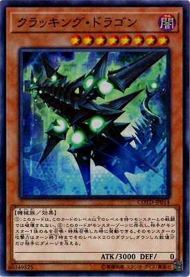 遊戯王　波動竜騎士ドラゴエクィテス　スーパー　DP10-JP016 41aRN6iO7NL.jpg_BO30,255,255,