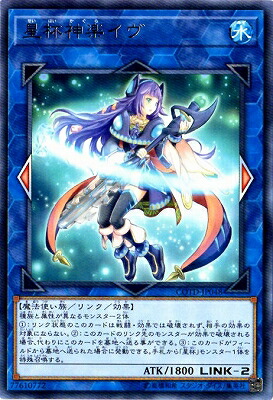 遊戯王 星杯の神子イヴ 遊戯王 星杯の神子イヴ【25th シークレットレア】 QUARTER