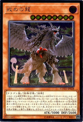 楽天市場】遊戯王 第9期 5弾 CORE-JP048UL 悪魔竜ブラック