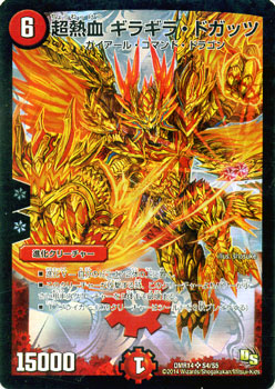 デュエルマスターズ デュエマ 熱血星龍ガイギンガ秘3 Amazon.co.jp: デュエルマスターズ 銀河大剣 ガイハート／熱血星龍