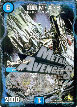 楽天市場】デュエルマスターズ DMR-16真 VV1b秘2 SS 超戦覇龍 ガイNEXT