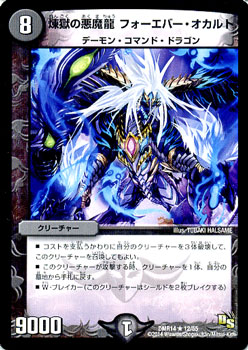 楽天市場】デュエルマスターズ DMR-14 S4 SR 超熱血 ギラギラ