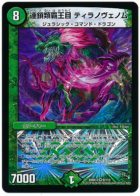 楽天市場】デュエルマスターズ DMR-16真 VV1b秘2 SS 超戦覇龍 ガイNEXT