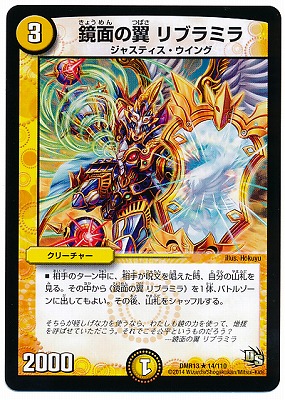 楽天市場】デュエルマスターズ DMR-13 2 VR 護英雄 シール・ド・レイユ