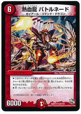 ガイギンガ（確認用） 銀河大剣 ガイハート/熱血星龍 ガイギンガ [DMR13 VV秘3/VV1