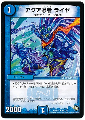 楽天市場】デュエルマスターズ DMX-07 20 C 闘竜麗姫アントワネット 水