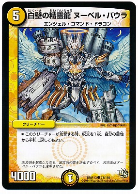 楽天市場】デュエルマスターズ DM-33 秘1 SS 神羅ライジング・NEX