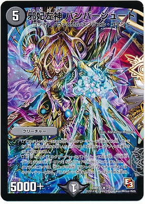 楽天市場】デュエルマスターズ DMR-10 29 UC 極太茸 菌次郎 自然