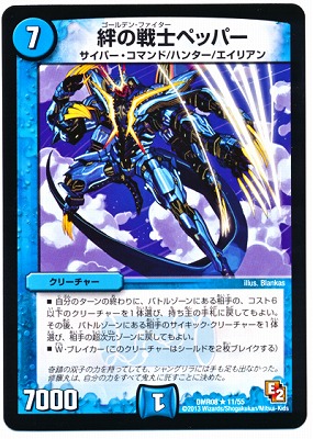 楽天市場】デュエルマスターズ DMR-08 43 C エターナル・ブレイン 水