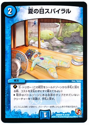 楽天市場】デュエルマスターズ DMR-07 11 R エクストリーム・ブレイン