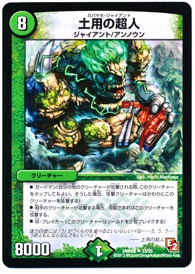 楽天市場】デュエルマスターズ DMR-10 29 UC 極太茸 菌次郎 自然