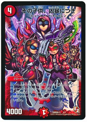 楽天市場】デュエルマスターズ DMR-16真 3 VR ゴウ・ブレイク