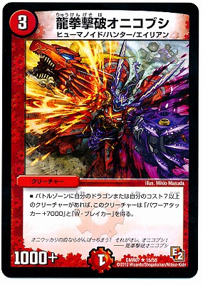 楽天市場】デュエルマスターズ DMR-07 34 UC 駱駝の御輿 自然