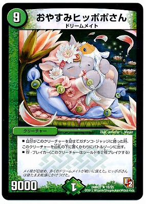 デュエルマスターズトレーディングDMR-07エピソード2第3弾ゴールデンドラゴン デュエルマスターズトレーディングDMR-07エピソード2第3弾ゴールデン