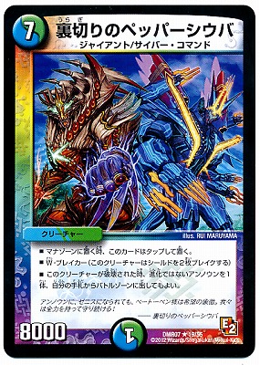 楽天市場】デュエルマスターズ DMR-07 34 UC 駱駝の御輿 自然