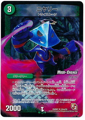 楽天市場】デュエルマスターズ DMR-07 34 UC 駱駝の御輿 自然