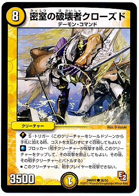 楽天市場】デュエルマスターズ DMR-07 S1 SR 「謎」の頂 Z-ファイル