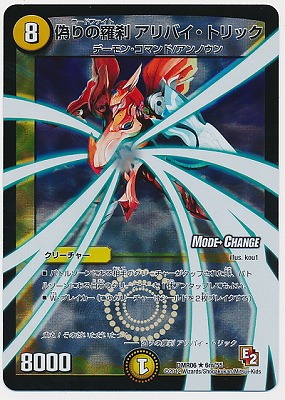 楽天市場】デュエルマスターズ DMR-06 S5 SR 涙の終撃オニナグリ 火