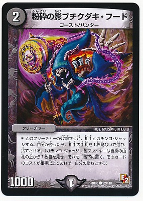 楽天市場】デュエルマスターズ DMR-10 29 UC 極太茸 菌次郎 自然