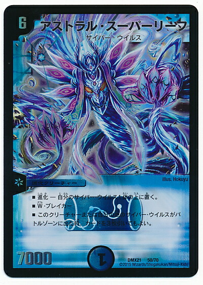 楽天市場】デュエルマスターズ DM-17 S1 SR アストラル・テンペスト