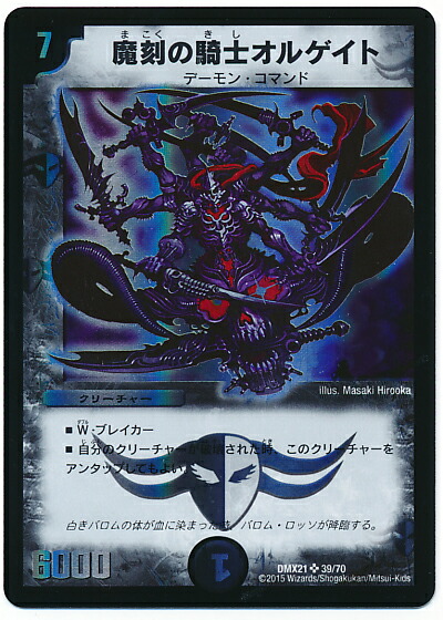 楽天市場】デュエルマスターズ DM-29 13 R(h.c.) 邪眼皇弟アウグスト世