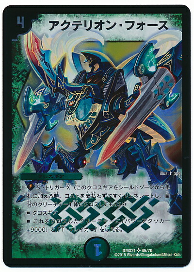 デュエルマスターズ デュエマプラス遊戯王 楽天市場】デュエルマスターズ DMX-21 12 戦極無双 火 呪文DMX