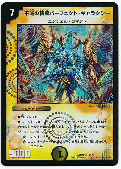 楽天市場】デュエルマスターズ DMR-16真 3 VR ゴウ・ブレイクドラゴン