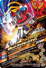楽天市場 ガンバライジング バッチリカイガン5弾 K5 046 仮面ライダードライブ タイプトライドロン Lrt フルアヘッド