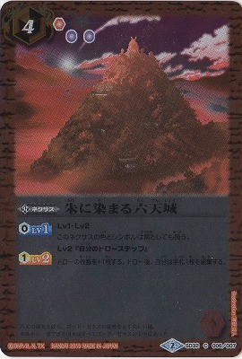 楽天市場】バトルスピリッツ PX25-04 六楯皇締ケイ【2025】 : フルアヘッド