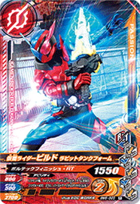 ガンバライジング ボトルマッチ6弾 BM6-003 仮面ライダービルド ラビットタンクフォーム R画像