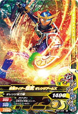 楽天市場】ガンバライジング ボトルマッチ5弾 BM5-051 仮面ライダー