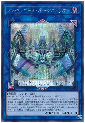 楽天市場】遊戯王 第10期 06弾 SOFU-JP071 オルフェゴール・コア