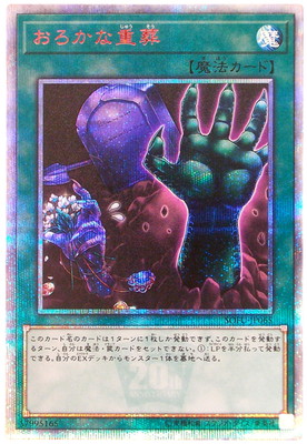 PSA10 常夏のカミナリサマー　20thシークレット　遊戯王　yu-gi-oh 状態A-〕常夏のカミナリサマー【20thシークレット】{SOFU-JP049}《リンク》