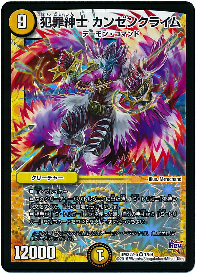 デュエルマスターズ　偽りの羅刹　アガサ・エルキュール① 偽りの羅刹 アガサ・エルキュール（DMX11 15/84