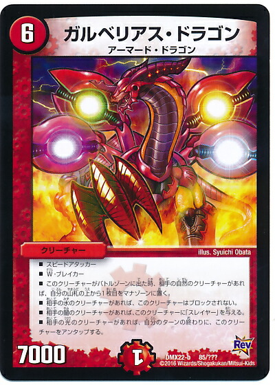 楽天市場】デュエルマスターズ DMX-01 21 UC プロキオン・ドラグーン