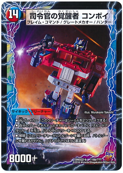 楽天市場】デュエルマスターズ DMX-05 1 R シャチホコ・GOLDEN