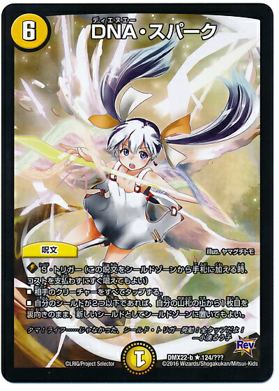 楽天市場】デュエルマスターズ DMEX-02 AD06 決めろ!サバキZ