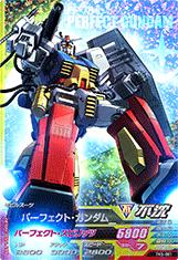 楽天市場 ガンダムトライエイジ 鉄血の5弾 Tk5 001 パーフェクト ガンダム M フルアヘッド