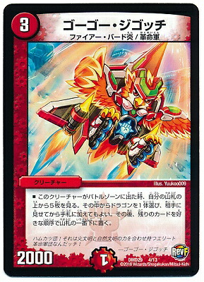 デュエルマスターズ ゴウ・ブレイクドラゴン Amazon.co.jp: ゴウ・ブレイクドラゴン ベリーレア デュエルマスターズ