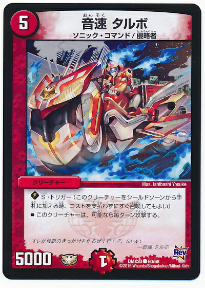デュエルマスターズ 補充 CL-20 補充 CL-20(DMSD09 10/19) | デュエル・マスターズ
