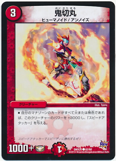 楽天市場】デュエルマスターズ DMX-20 3 悪魔龍王 ギランギラー 闇