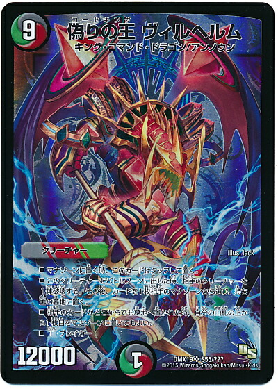 デュエマ デュエルマスターズ メンデルスゾーン プロモ 楽天市場】デュエルマスターズ DMX-14 23 メンデルスゾーン 火