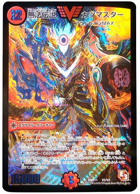 楽天市場】デュエルマスターズ ビクトリーレア 無法伝説カツマスター