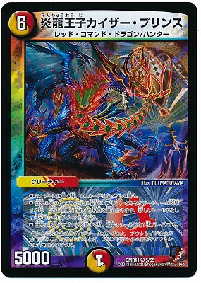 デュエルマスターズ/DM-11/3/VR/ダイヤモンド・ブリザード 中古】 デュエルマスターズ/DM-11/3/VR/ダイヤモンド・ブリザード