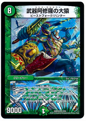 楽天市場】デュエルマスターズ DMR-10 29 UC 極太茸 菌次郎 自然