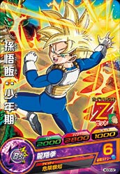 楽天市場 ドラゴンボールヒーローズ Gdm8弾 Hgd8 02孫悟飯 少年期 C フルアヘッド