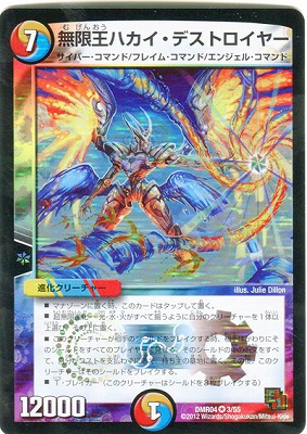 デュエルマスターズ 開龍妖精フィーフィー デュエルマスターズ 開龍妖精フィーフィー デュエルマスターズ