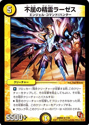 楽天市場】デュエルマスターズ栄光の精霊アイリス（エンジェル